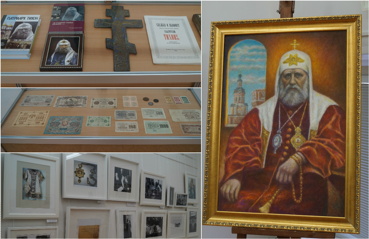 4 марта 2015 - Открытие выставки Троицкого храма «Подвиг Патриарха Тихона»