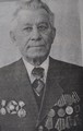 Исаев Виктор Петрович