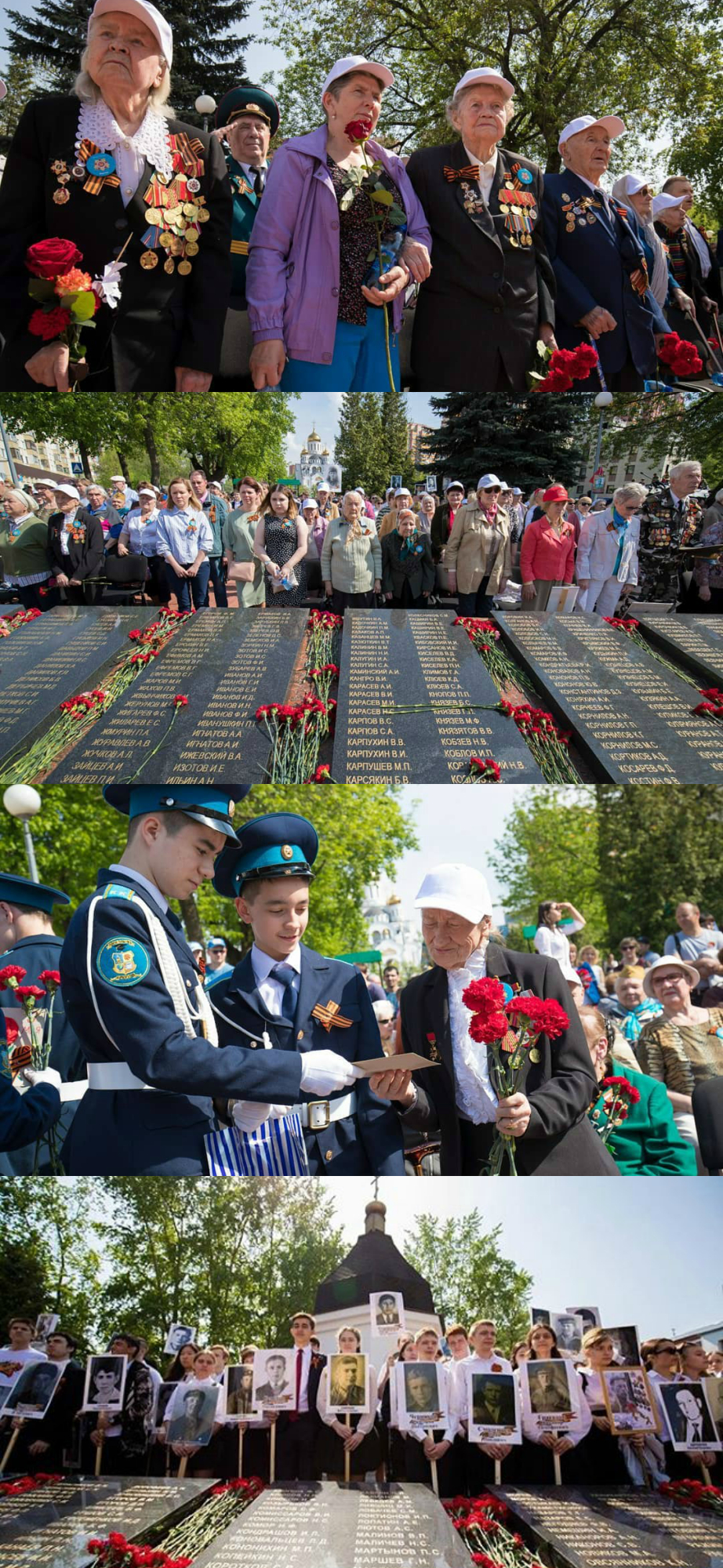 9 мая 2019 - Митинг на Мемориале славы «Реутовцам, погибшим за Отечество»