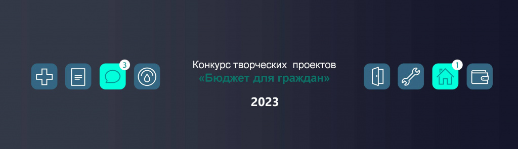 Заставка к конкурсу 2023.jpg
